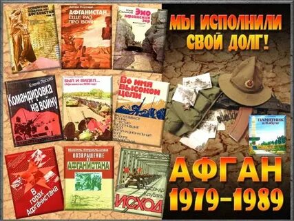 Афганистан 2050 книга