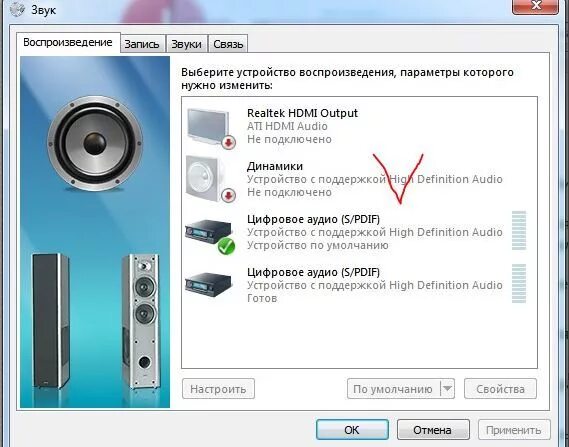 Подключить звук на компьютере. Нету звука на колонках. Нет звука на компе колонки подключены. Как включить звук на компьютере через колонки. Звук плохого подключения