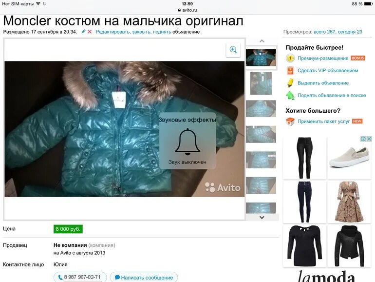 Авито августа. Мошенники на авито фото. развод с авито картинки. кидалы на авито фото. мошенники с авито продают резину.