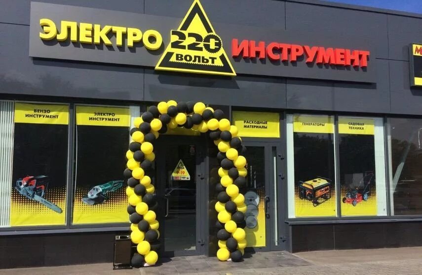220 вольт франшиза. 220 вольт картинка. Франшиза 220 вольт. Фасад магазина инструментов. Франшиза 220 вольт.