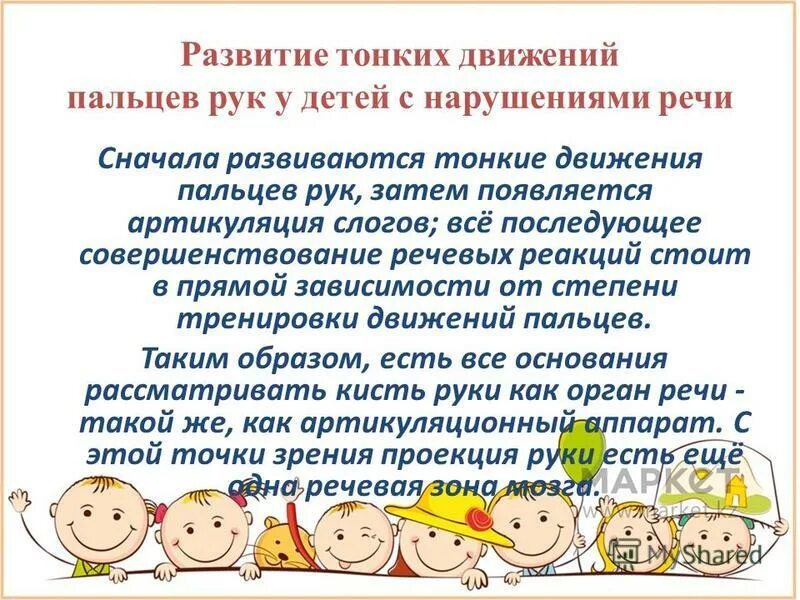 речевые реакции это. голосовые реакции. невротическое состояние. речевые реакции детей. стадии утомления и их характеристика.