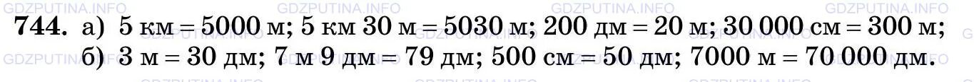 Математика 5 класс Виленкин номер 745. Математика 5 класс Виленкин номер 744. Математика 5 класс номер 745. Математика 5 класс номер 744. Математика 5 класс виленкин 2014 года