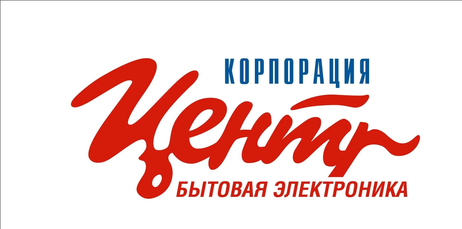 тц бум воткинск. корпорация центр шумерля. корпорация центр оренбург. центр магазин бытовой техники. корпорация воткинск каталог.