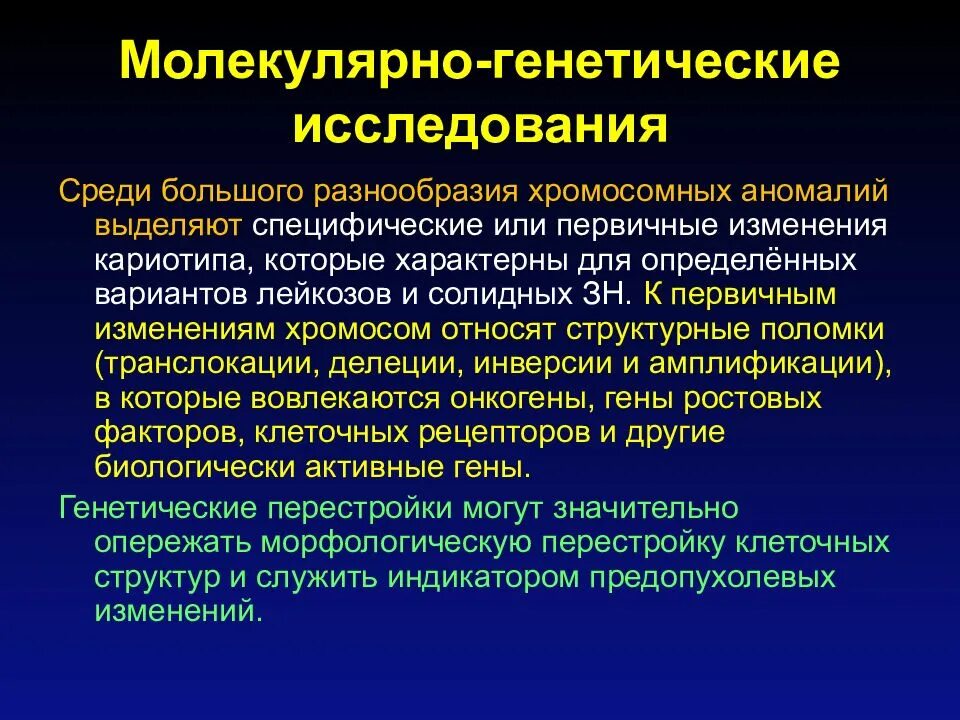 Молекулярно-генетическая диагностика. Молекулярно генетичний метод. Молекулярные методы днк диагностики генных болезней. Методы изучения наследственности человека метод анализа днк. Генетический метод изучения эволюции.