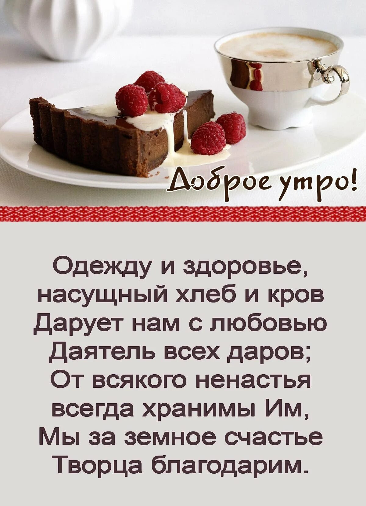 Пожелание доброго утра с высказываниями. Высказывания с добрым утром. Доброе утро цитаты. Поздравления с добрым утром со смыслом. Умные пожелания с добрым утром.