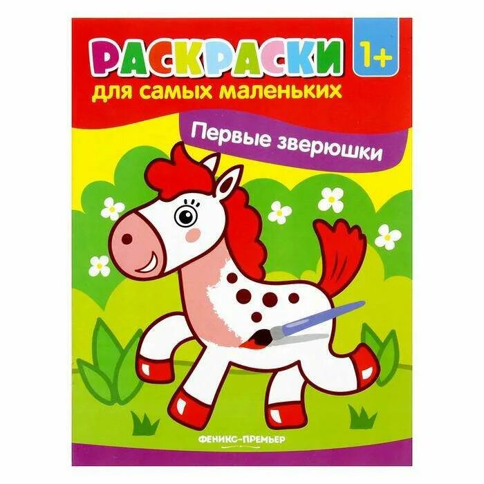 Что такое для самых маленьких. Для самых маленьких. раскраски для малышей. раскраска для малышей 1 года. картинки для самых маленьких детей 0+.