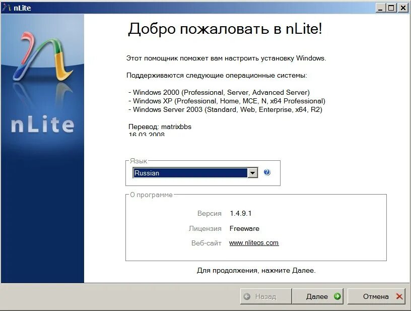 Сборки виндовс самому. Как сделать свою сборку Windows. Установка сборки Windows XP. Как делают сборки виндовс. Сборка Windows XP NLITE.