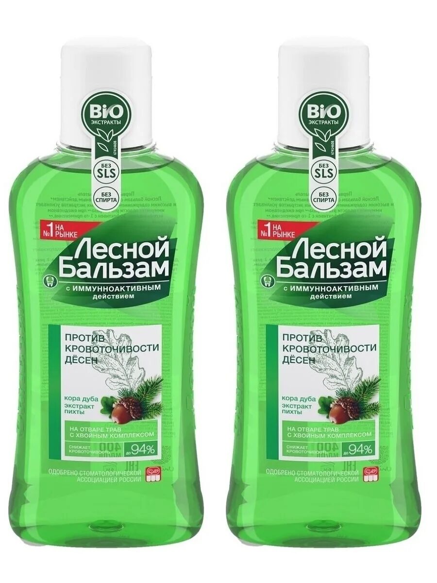 Ополаскиватель против воспаления. Лесной бальзам 250мл. Лесной бальзам 400 мл вайлдберрис. Лесной бальзам 250.400.