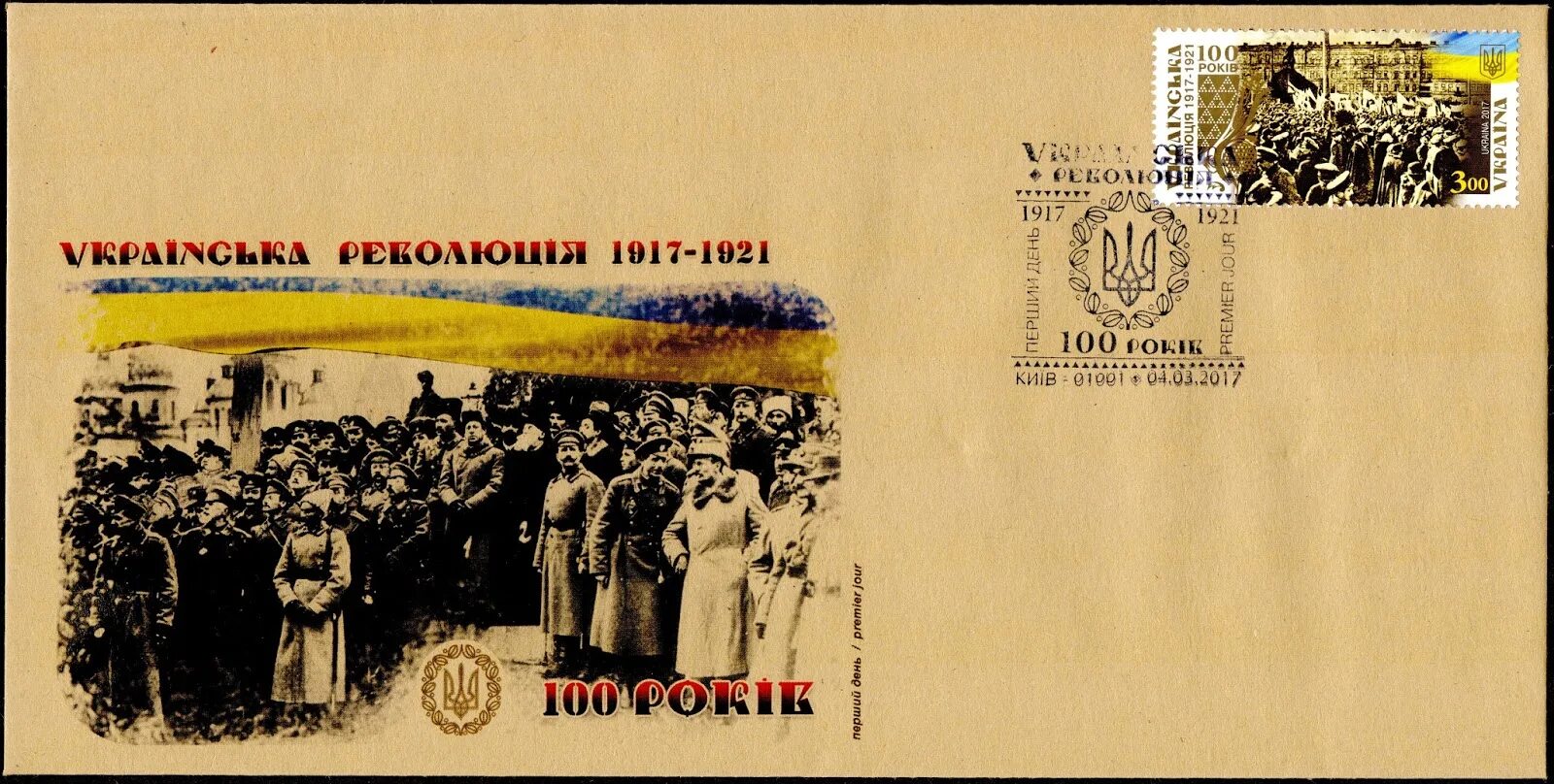 Революция 1917 1921. Украинская революция 1917-1921. Флаг Украины до революции 1917 года. Украинская революция 1917-1921 фото. Настольная украинская революция.