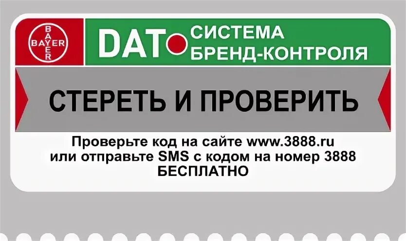 Агвместе ру проверить код