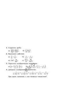 Сократите дробь 3x 2 x 4