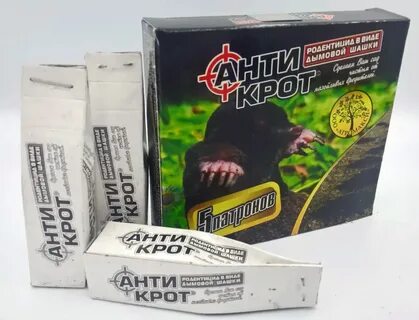 Отрава для кротов