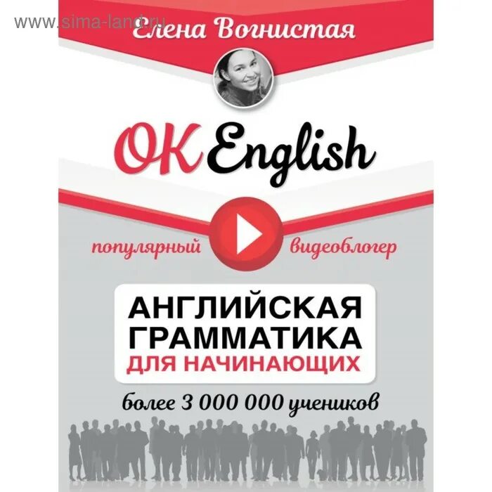 English ok логотип. Школы английского языка кострома. Ок инглиш кострома. Олимп на английском. Ок инглиш.