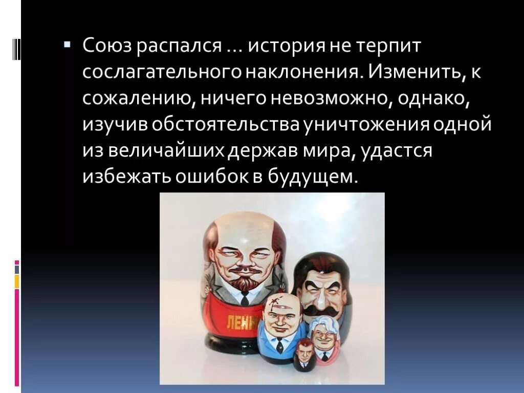 История не любит сослагательного наклонения. История не терпит сослагательного наклонения. история не сослагательного наклонения. сослагательное наклонение в истории. у истории нет сослагательного наклонения.