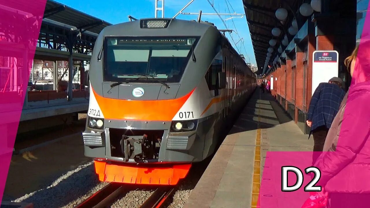 Эр2к 1157. Курский вокзал 1994. Эп2д электропоезд. Станция метро румянцево фото. Электричка каланчевская румянцево.