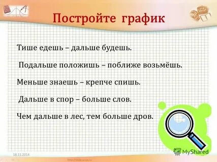 Полагать
