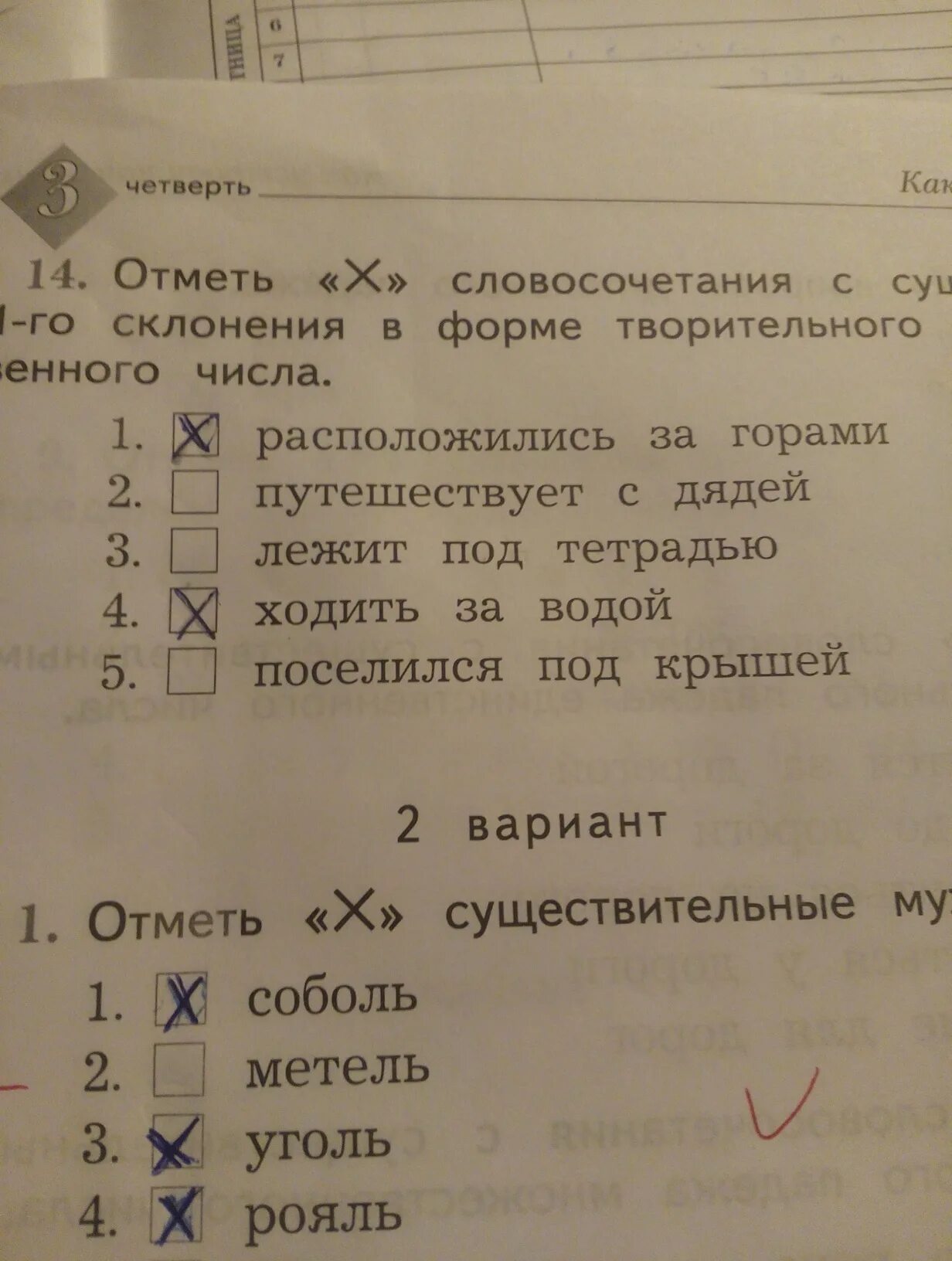 Отметь словосочетание. Словосочетания с существительными 1 склонения. Отметь словосочетания в которых есть существительное. Отметь существительные среднего рода в форме единственного числа.