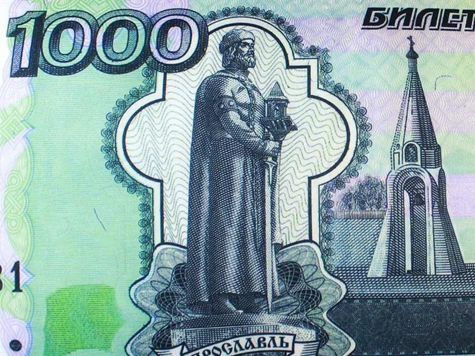 Гражданские 1000 рублей. 1000 Рублей. Купюра 1000. Купюра 1000 рублей. Банкнота 1000 рублей.