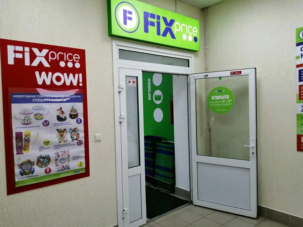 Fix price таблетка световой короб. Fix price могилев. Fix price картинки. Fix price могилев. Напитки в магазине фикс прайс.
