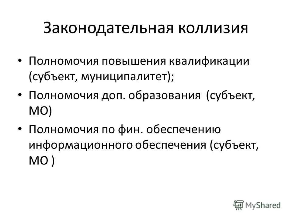 квалификация состава преступления. субъекты квалификации. правила квалификации по признакам субъекта преступления. понятие и уголовно правовое значение квалификации. значение квалификации преступлений.