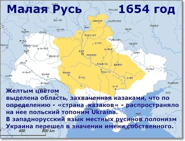 Украина год основания. Территория Украины 1654 года. Малая Русь. Карта Гетманщины 1654 года. Малороссия 1654.