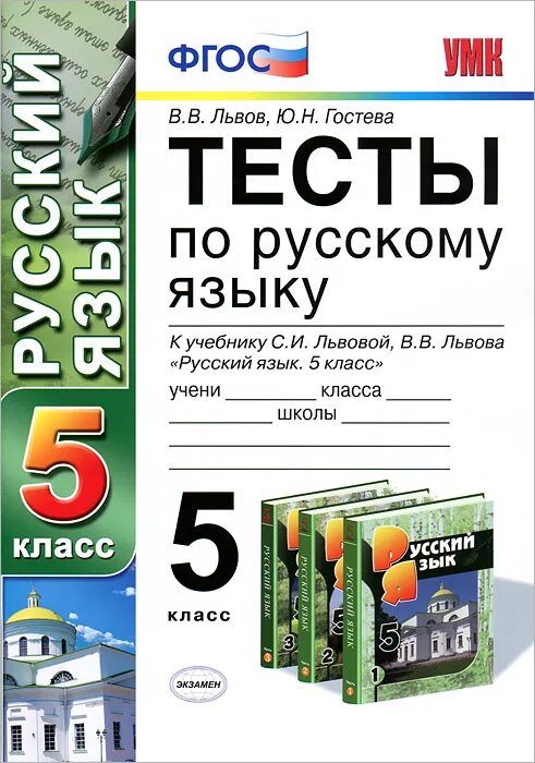 а. м. русский язык. учебник по русскому языку 8 класс рыбченкова. дом по русскому языку 5 класс.
