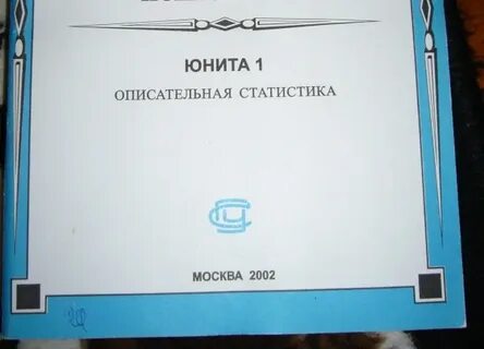 Книга юнита