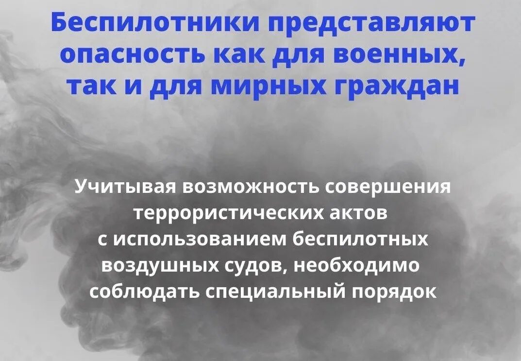 Действия при обнаружении БПЛА. Памятка населению при обнаружении беспилотника. Памятка при обнаружении БПЛА. Алгоритм действий при обнаружении беспилотных летательных аппаратов. Инструкция при обнаружении беспилотного летательного аппарата