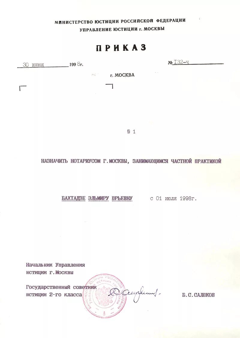 1998. Методы воспитательной работы в армии. Календарь прививок приказ 1122н. Приказ от 1998 г. 06.