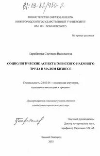 Барабанова васильевна