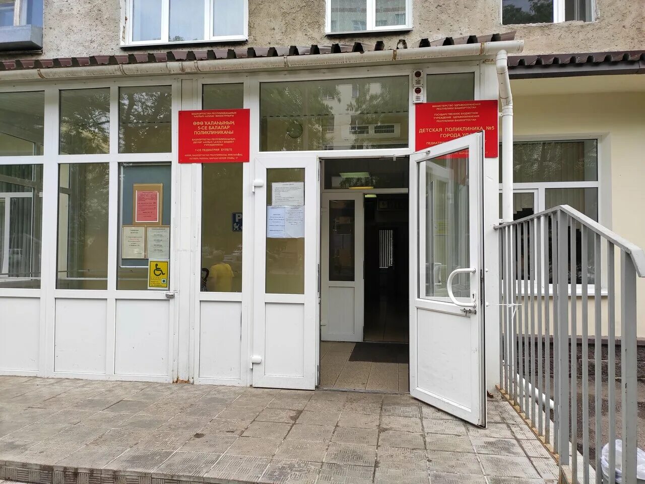 проспект октября 26 уфа поликлиника. проспект октября дом 6 уфа. магазин мастер. пр октября 82 уфа. проспект октября 60 1 уфа.