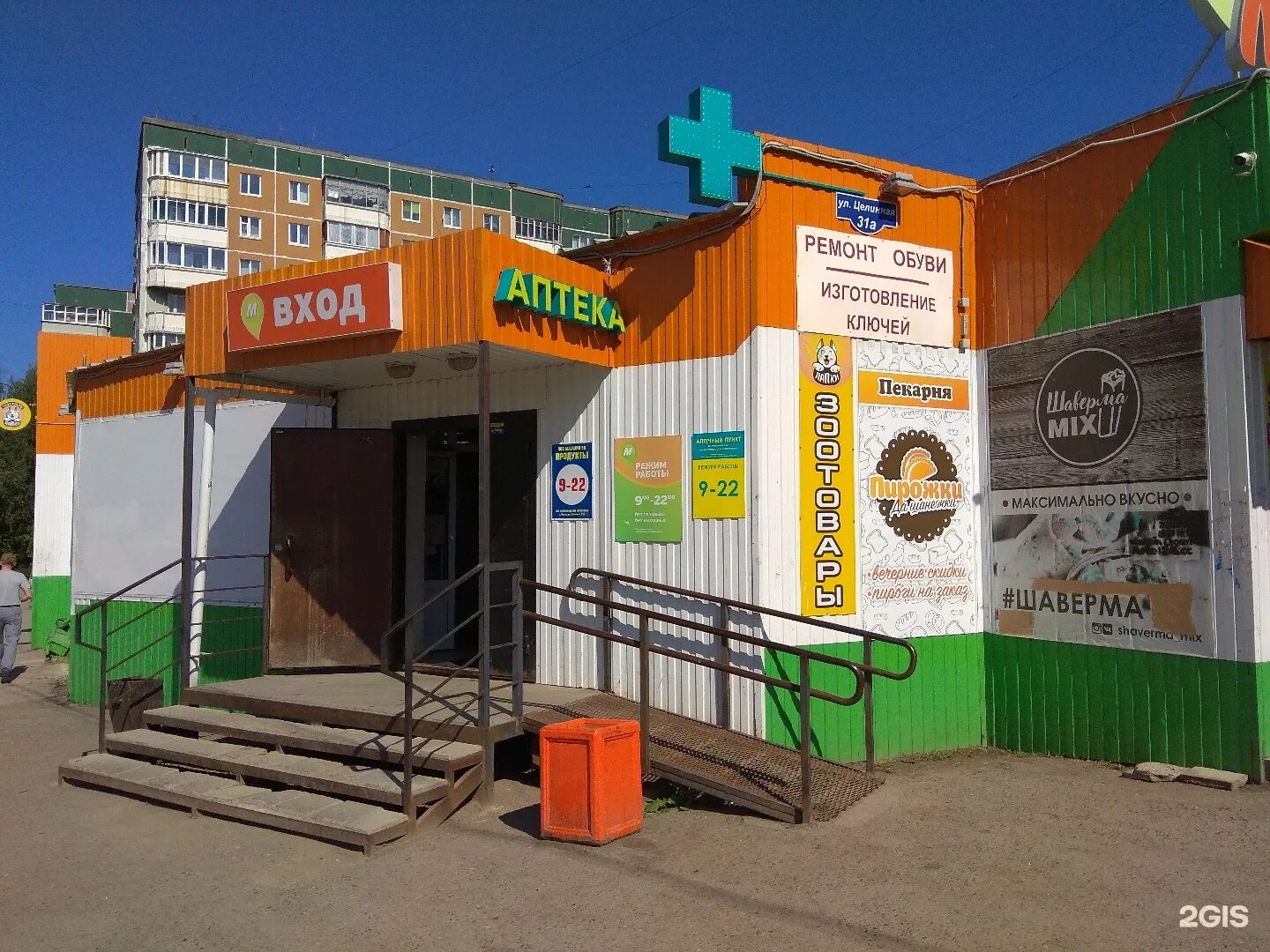 кузнецкий торговый центр пермь. вышка 2 пермь магазины. кузнецкий пермь вышка 2. крупской 41а пермь аптека. вышка 2 пермь магазины.