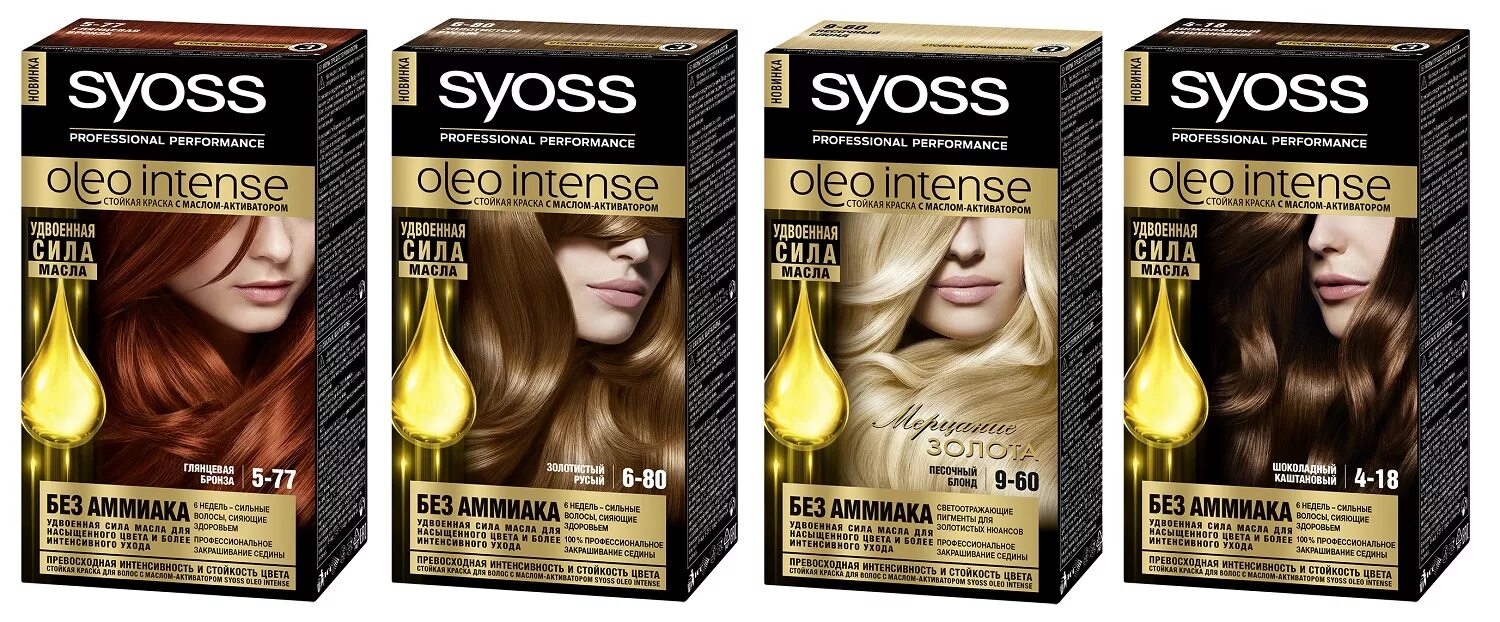 Syoss палитра цветов. Краска syoss oleo палитра. аммиачная краска syoss палитра. краска сьес олео палитра. краска для волос сьес олео интенс палитра.