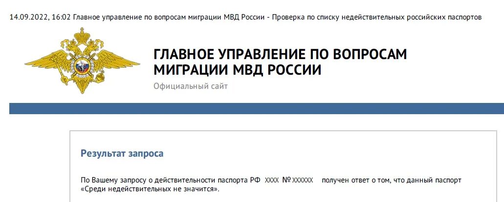 Сервисы главное управление. Главное управление по вопросам миграции мвд россии. сервисы гувм.мвд.рф. управление миграции мвд рф. сервис по вопросам миграции мвд россии.