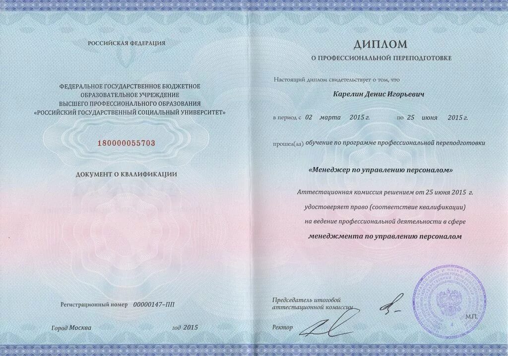 Является ли переподготовка образованием. Является ли переподготовка образованием