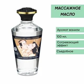 Warming oil
