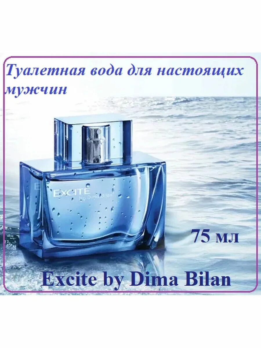 Эксайт