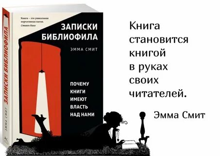 Почему книга популярна