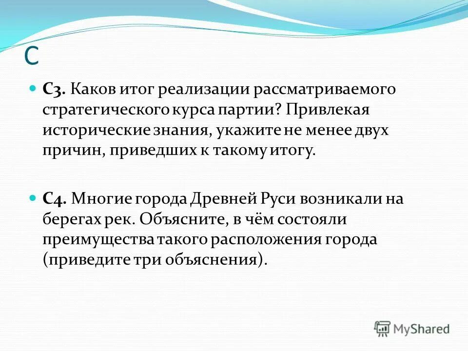 Каковы результаты возникновения. Каков итог. Каковы итоги реализации стратегического курса партии. Каков результат. Каковы были итоги.