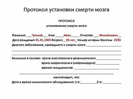 Вне протокола