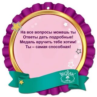Умница маша
