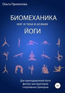 Асана книги