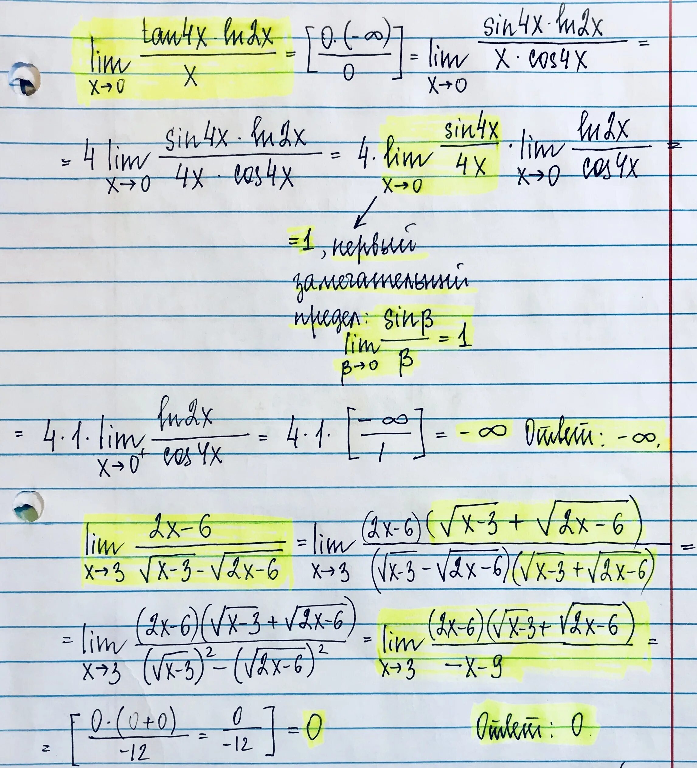 Вычислить ln 1 x. X=TG(X^2/Y) дифференциал. Предел Lim(1+TG^2(2x))^1/x^2. Дифференциал функции y Ln x. Дифференциал tg2x.