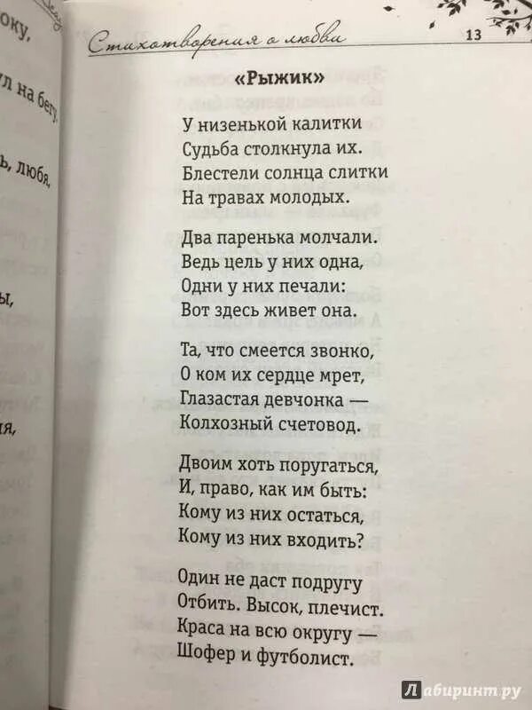 Стихи эдуарда асадова. Асадов стихи. Стихотворение как много тех с кем. Асадов стихи. Асадов стихи анализ.