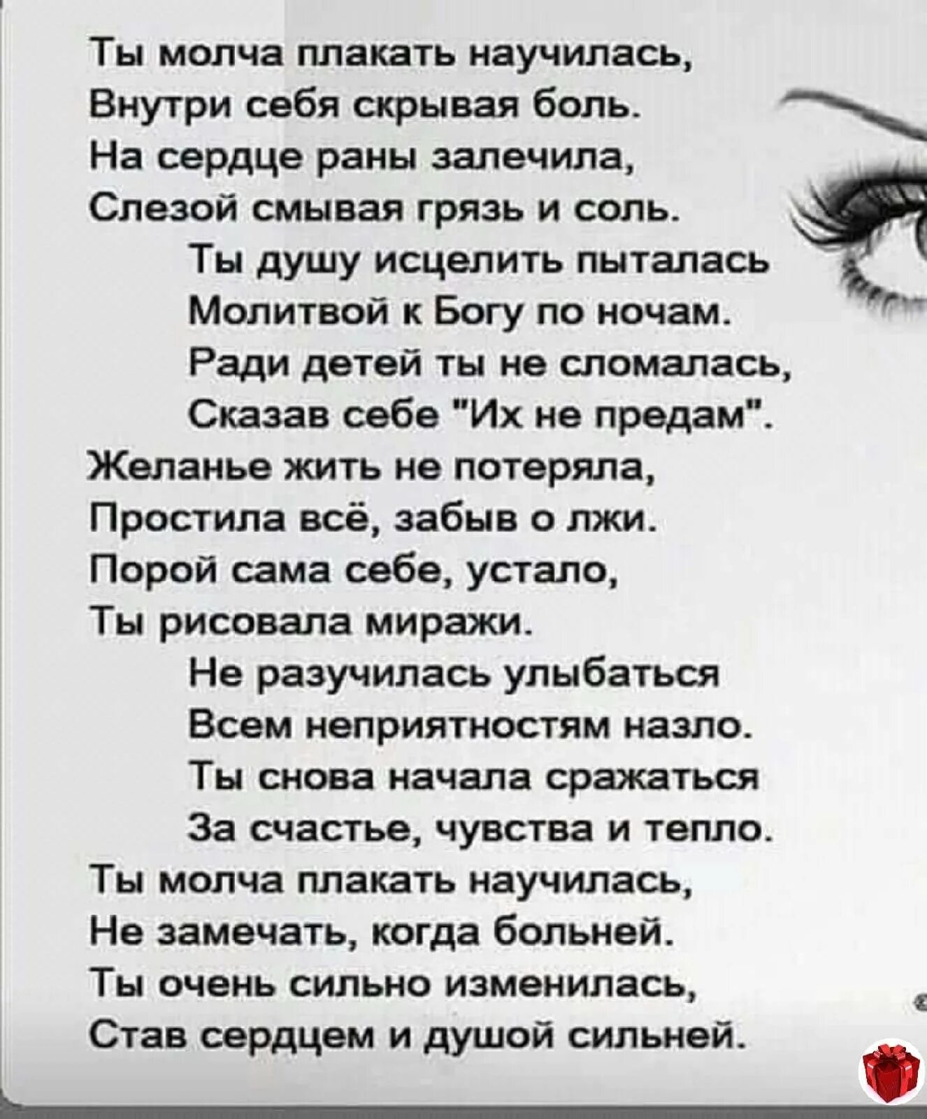 Стих до боли в душе и сердце. Стихи о боли в сердце. Стихи о боли в сердце. Стихи о боли в душе любимому мужчине. Плакать молча.