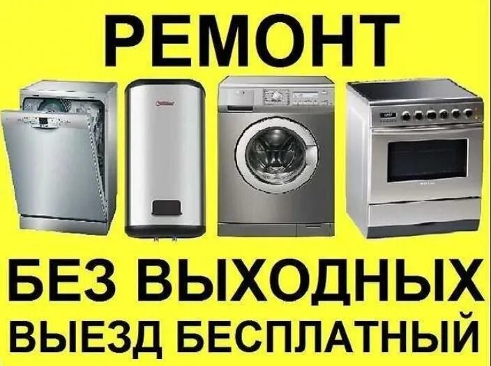 Экспресс ремонт. Выезд на дом пермь. Выездной салон красоты реклама. Срочный вызов сантехника. Мобильный салон красоты реклама.