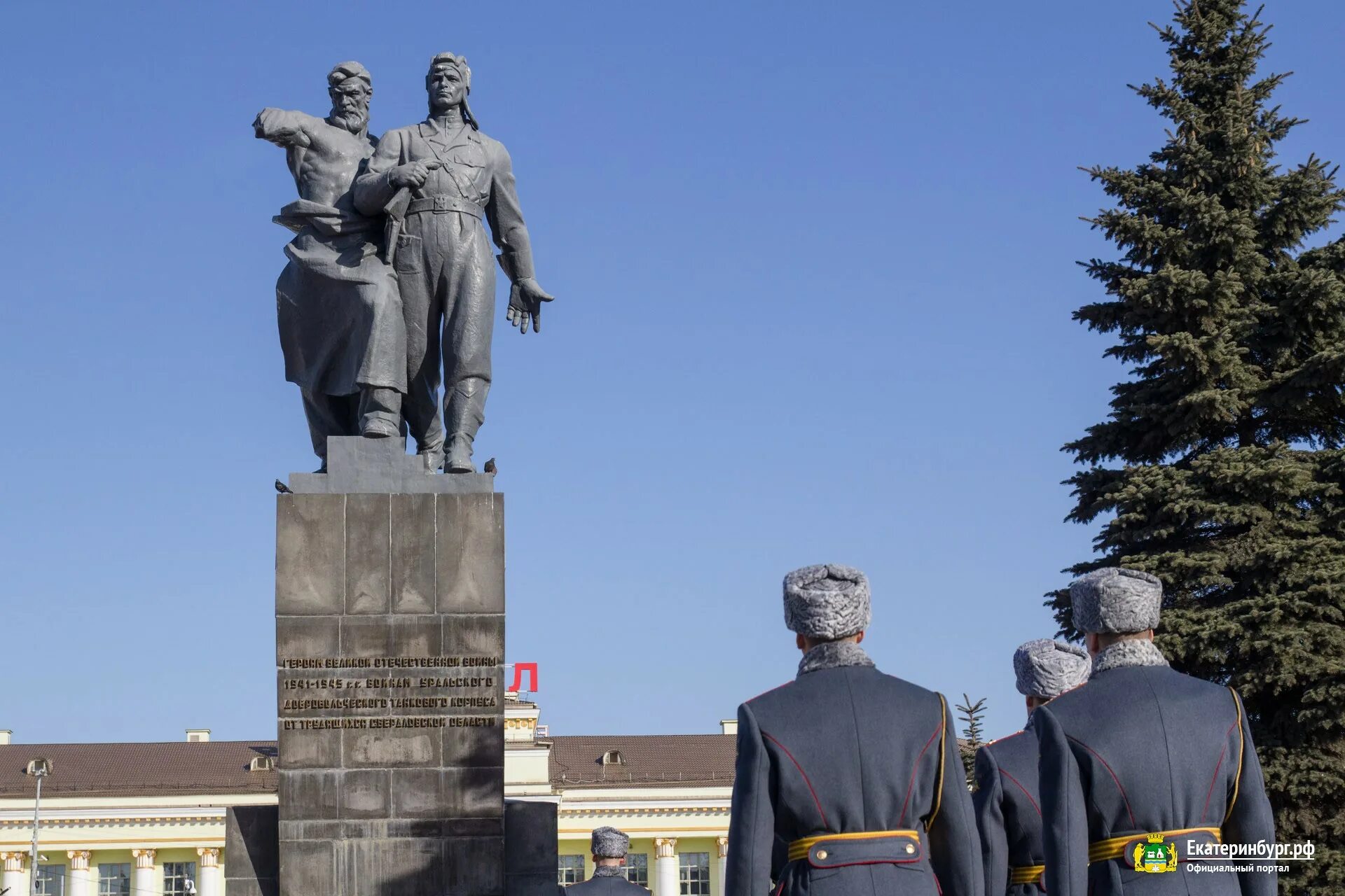 Памятник Уральскому добровольческому корпусу Екатеринбург. Памятник воинам Уральского танкового корпуса Екатеринбург. Памятник УДТК В Екатеринбурге. Памятник воинам УДТК Екатеринбург.