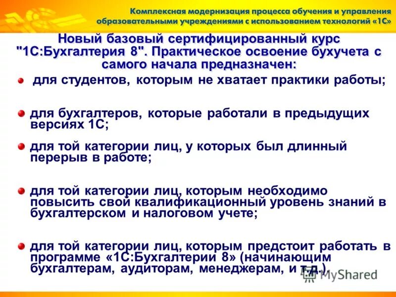 Что должен уметь начальник. Что нужно знать начинающему бухгалтеру. Что нужно знать начинающему бухгалтеру. Что должен знать бухгалтер. Что должен делать руководитель.