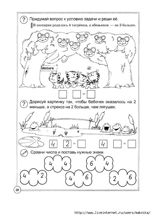 Решение задач задания для дошкольников. Задания для дошкольников математика задачи. Решение задач для дошкольников по математике. Учимся решать задачи дошкольники задания.