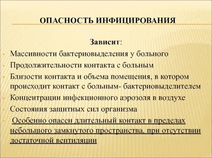 Чем опасен длительный